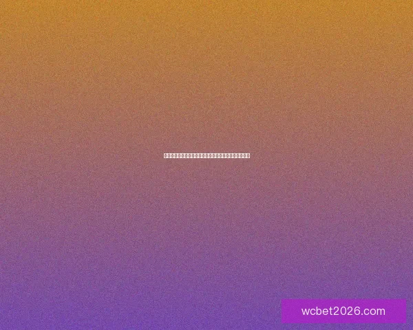 世界杯竞猜胜负平台最新玩法攻略与胜率提升技巧全解析