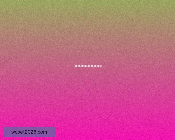 世界杯赛前胜负预测与数据分析全方位指南