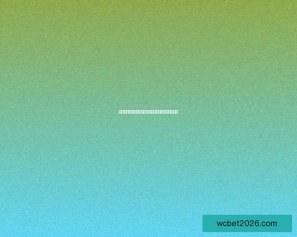 激情世界杯来袭，加入竞猜赢大奖，挑战你的足球智慧