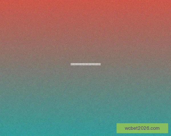 世界杯竞猜热门平台盘点与实用玩法全攻略指南