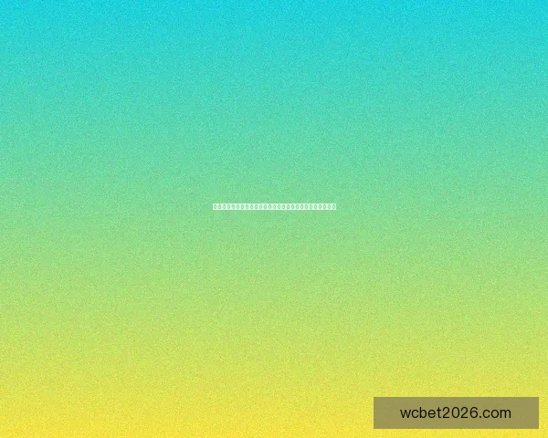 世界杯足球竞猜入口全攻略实时赔率分析技巧与赛程预测指南