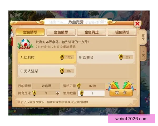 世界杯竞猜推荐：精准预测赛事胜负，助你赢得更多奖励