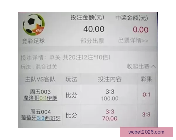 世界杯竞猜高赔率平台全新玩法解析助你轻松赢大奖