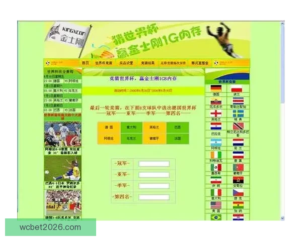 世界杯胜负竞猜分析与策略解析助你精准预测比赛结果