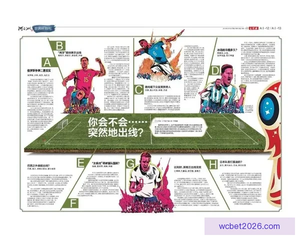 掌握世界杯竞猜比分投注技巧与数据分析思维提升预测准确率的实战指南