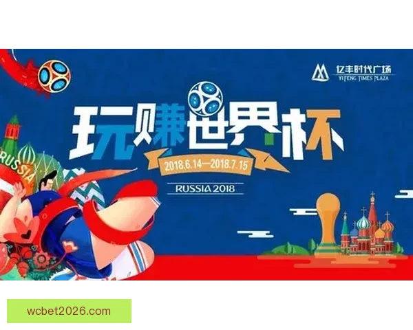 世界杯竞猜注册即送豪华奖励畅享精彩赛事竞猜体验